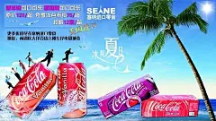 零食促销宣传海报设计PSD促销海报|进口零食|可口可乐|宣传海报|椰树|海边椰树风景|椰树矢量|椰树LOGO标志椰树|矢量椰树