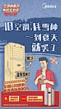 美的空调官方微博的微博_微博