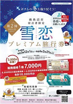 大_青_山采集到日本设计—冬