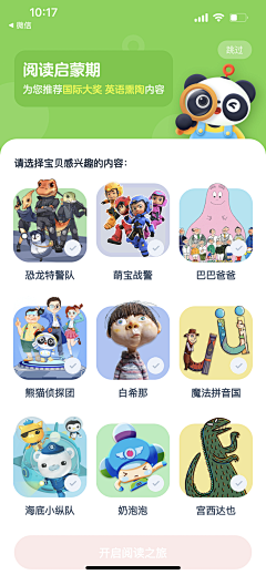Joey-n采集到APP教育类