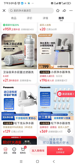 北极熊爸爸采集到水龙头参考