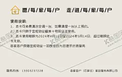 保洁家政服务名片 【酷图网】名片,保洁,清洁管家,家政服务,物业管理