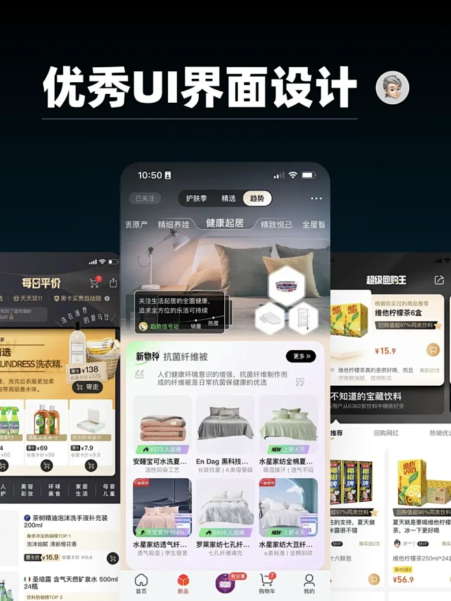 优秀UI设计分享｜首页UI设计-花瓣网