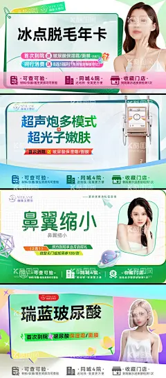 医美大众点评美团头图  - 源文件下载【酷图网】电商海报,淘宝海报,banner,医美,美容,轮播图,脱毛,超声炮,仪器,玻尿酸,设备,AI,