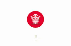 合体字之祝福语