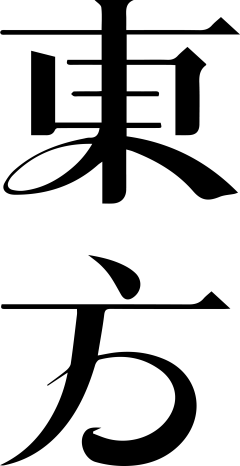 让feng替wo告别采集到字体