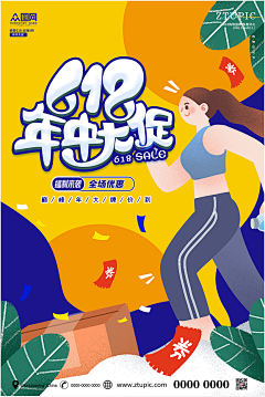 冰糖葫芦三元采集到618