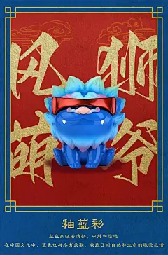 风狮萌爷 国风潮玩手办