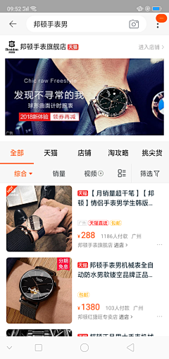 A三子采集到品销宝和钻展