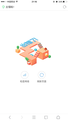 -夲之妖妖-采集到Phone_ui 空数据页面