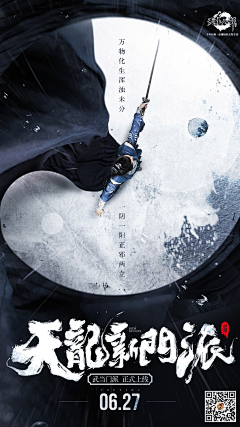 YLIN_HS采集到游戏宣发