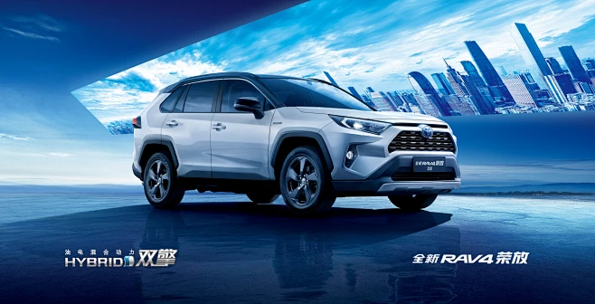 丰田中国 - 全线车系-RAV4 荣放 双擎-花瓣网