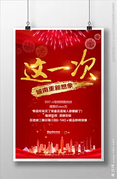 房地产 地产 地产广告 房地产背景 金色地产 房地产海报 别墅地产 山水地产 商业地产 高端地产 黑金 地产高炮 地产围挡 大气地产 地产开盘 地产发布会 欧式地产 地产传单 房地产dm 房地产VI 金色房地产 地产设计 创意地产 别墅 楼盘 盛大开盘 地产展板 open 蜕变 绅士 楼盘楼书 金融 地产 设计 PSD分层素材 PSD分层素材 300DPI PSD