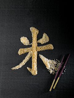 ／只想要平平淡淡旳生活采集到字体