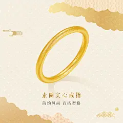 黄金戒指古法实心素圈足金999戒指结婚戒指婚嫁送礼计价