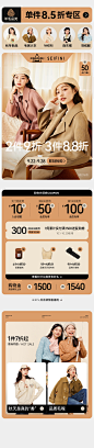 羊毛品类日-923修改