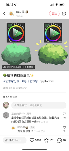 忧蝶采集到绘画教程