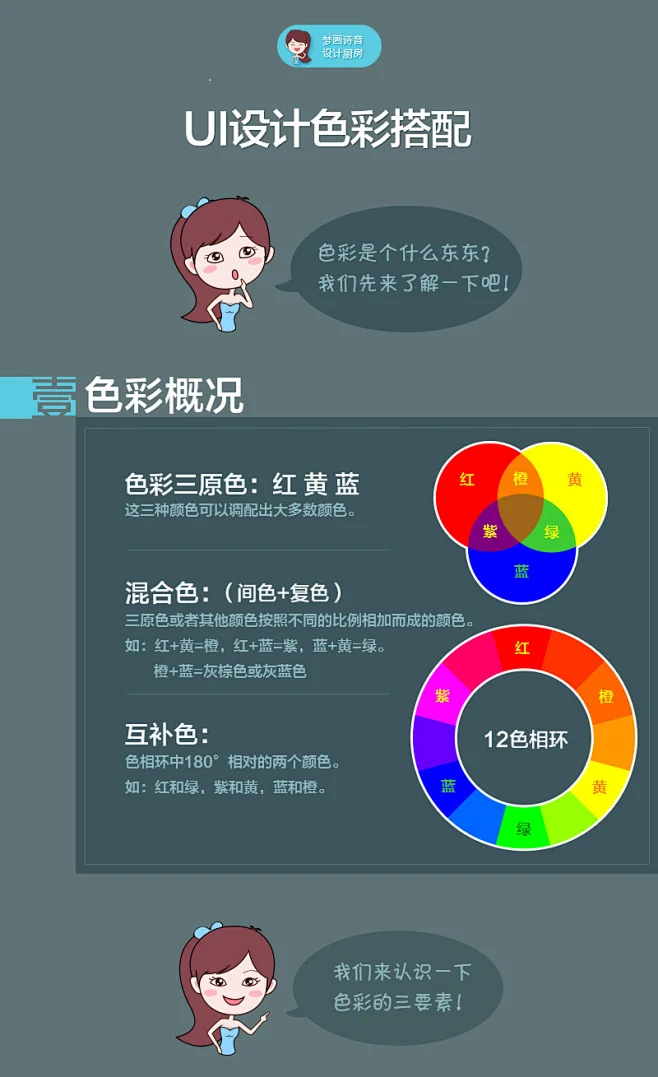 UI设计之色彩搭配 01 色彩概况-花瓣网