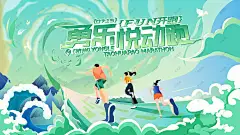 城市马拉松比赛主画面 城市健康跑 健步走 全民跑步背景 全民健身日 全民健身运动 全民运动 奔跑 赛跑 跑步 半马 城市乐跑 全民乐跑 户外跑步活动 户外跑步运动 全民跑步节 城市跑步比赛 乐跑 健身运动海报 健身房 公园跑步 晨跑 长跑 夜跑 户外运动 城市马拉松 马拉松比赛 马拉松运动 国际马拉松 校园运动会 城市健康跑 学生运动会 田径运动会-星图网