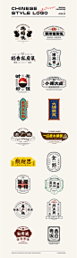 国潮风餐饮字体标志 | Chinese style restaurant font logo design