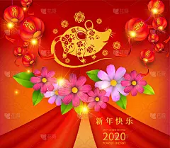 快乐中国新年2020鼠年剪纸风格。汉字意味着新年快乐，富有。2020年农历新年。贺卡、请帖、海报、横