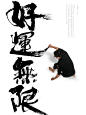 继续手写吉语6组，目前已累积近100组