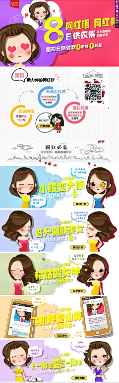 美莱网红养成计划_长沙美莱整形美容医院