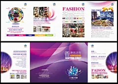 商业街宣传海报,商业街宣传海报PSD分层素材,,香港名街,,时尚房产画册,,精致企业画册,白色,精品画册,精品模板,模板素材,网,模板网站,模板下载编号2392838@北坤人模板图片素材