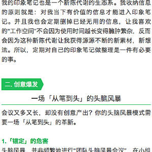 印象笔记的微博_微博