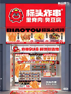 姗子醒了采集到店铺