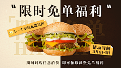 汉堡店免单活动促销横屏动图