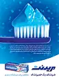 Merident  Toothpaste  : Merident toothpaste Campaign: we try to show each teeth need a different toothpaste. try sensitive toothpaste if u have Toothache when try to enjoy an ice cream or a coffee...toothpaste make a ice cream shape on your brush because 