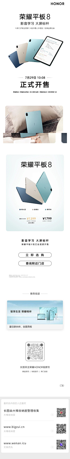 这次是终稿采集到B-公众号