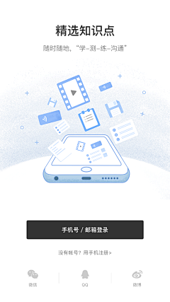 陶桃儿采集到APP页面