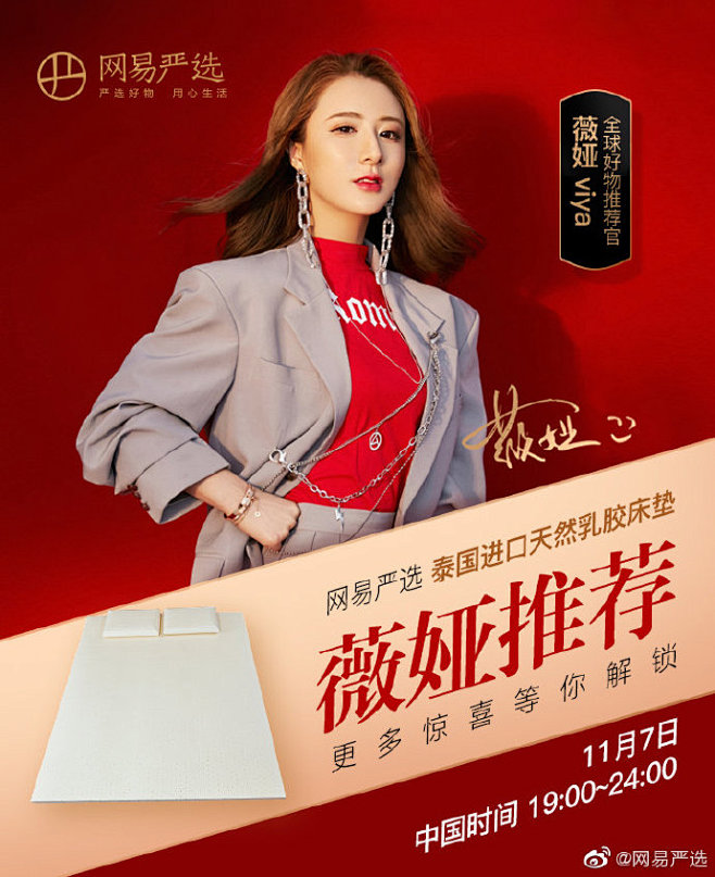 #用心生活节#网易严选泰国进口天然乳胶床...