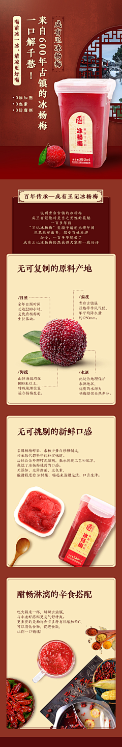 筱初~采集到详情