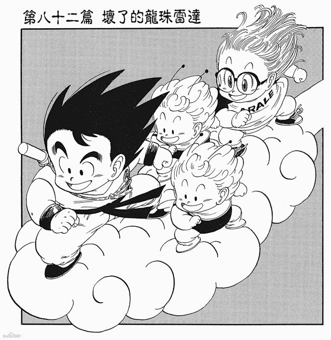 分享最全篇首漫画（不断更新）_看图_七龙...