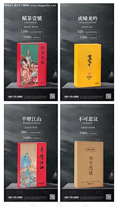 源文件下载【享设计】搜索编号：59710017393106949【茶品加推宣传系列海报】