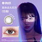 美瞳_淘宝搜索