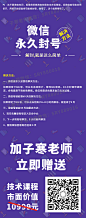 如今，微信几乎成了我们日常生活的一部分，每天都得看上十几遍。但使用微信过程中，也有不少商家遇到了“账号被封”的情况，因而为啥被封？如何解封？微信钱包里的money怎么办？也就成了众人关注的焦点。那么问题来了，如何处理永久性封号呢？子寒老师免费分享给大家！加微信：SRY880016，分享更多干货实操技巧！