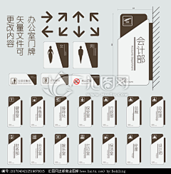 言寺言寺采集到门牌