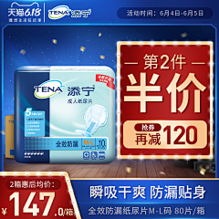 秋意未央采集到入口图/广告图