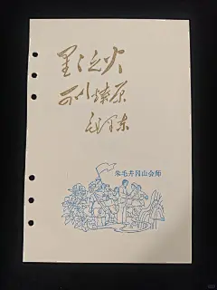 井冈山盖章①—革命博物馆星星之火可以燎原 - 小红书