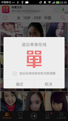 apkui采集到APP移动UI_对话框