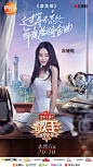 湖南卫视《歌手2020》单人海报-袁娅维