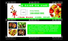 大荔冬枣  - 源文件下载【酷图网】绿色健康,大荔,冬枣,优惠券,名片