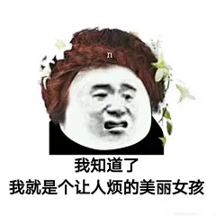 #原图精选# 
今日份热门表情包原图精选~
这次熊猫头略多 ​​​​