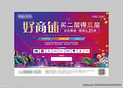 等风来也等你111采集到地产广告背景元素