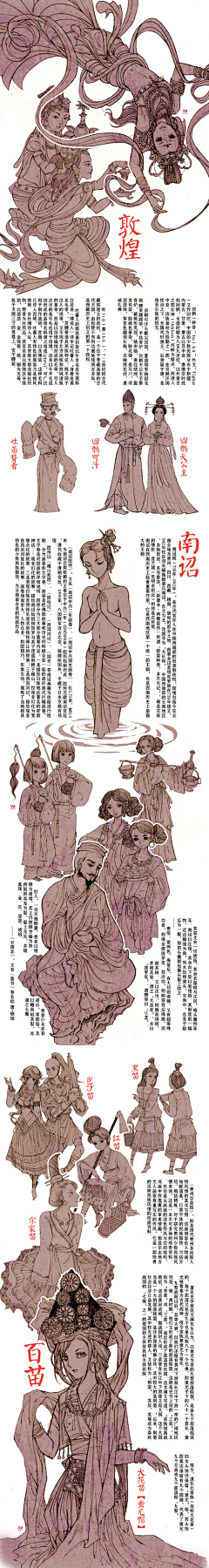 玩火尿炕采集到※￥插画动漫 —— 中国风（水墨、京剧）