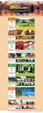 360旅游专题-最适合全家旅行的目的地推荐 - 微设计_WEBUI_创意网站_网页配色_交互设计_网页设计欣赏_网页界面_网页设计 #网页设计#